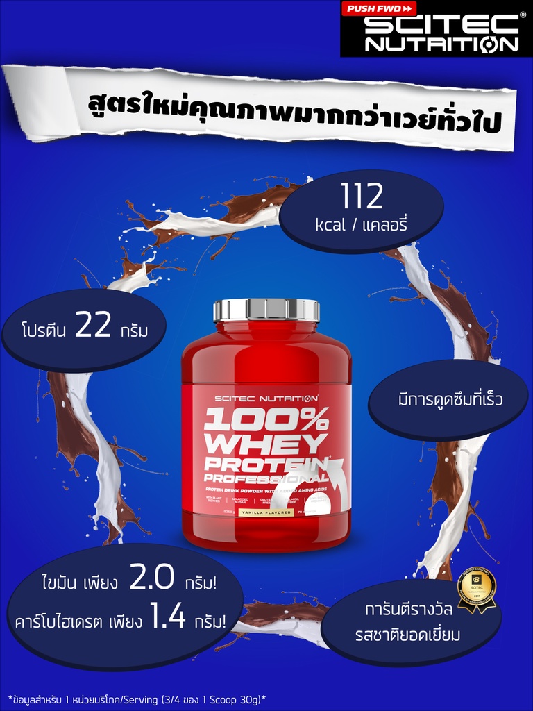 [SCITEC] 100% Whey Protein Professional